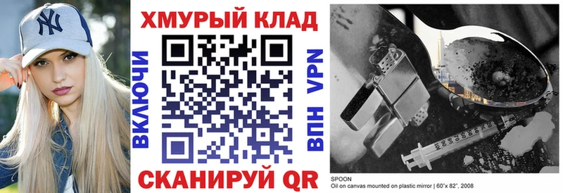 ГЕРОИН хмурый Волчанск