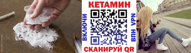 Кетамин ketamine  Волчанск 
