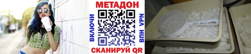 darknet какой сайт Волчанск Метадон methadone дарнет шоп