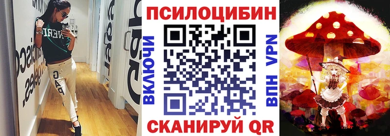 Псилоцибиновые грибы мицелий  Волчанск 
